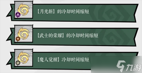 无尽探险队百厄毒刀流玩法攻略