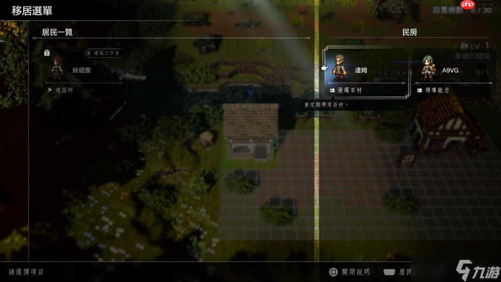 《歧路旅人0》评测：八方旅人变成三十二位房客