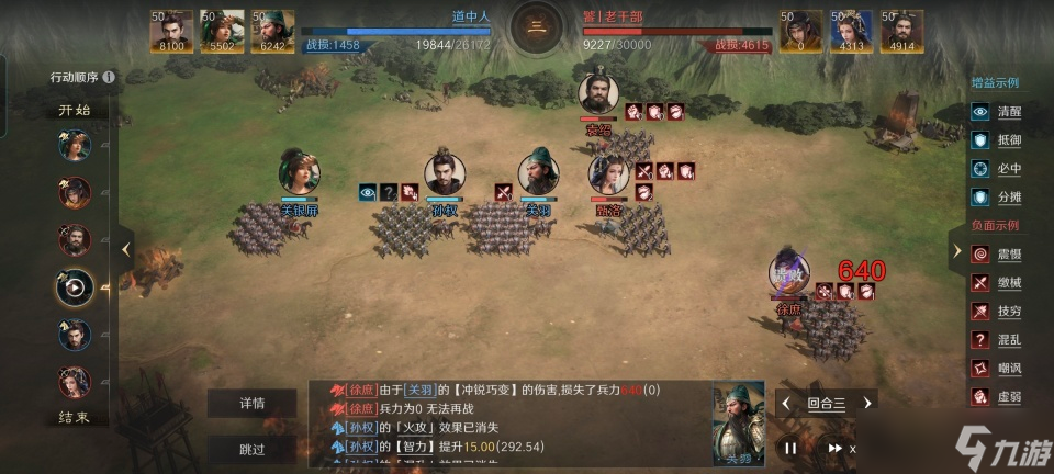 三国:谋定天下三国谋定天下:父女骑三回合击溃徐侠客!这头功不是关羽而在孙权