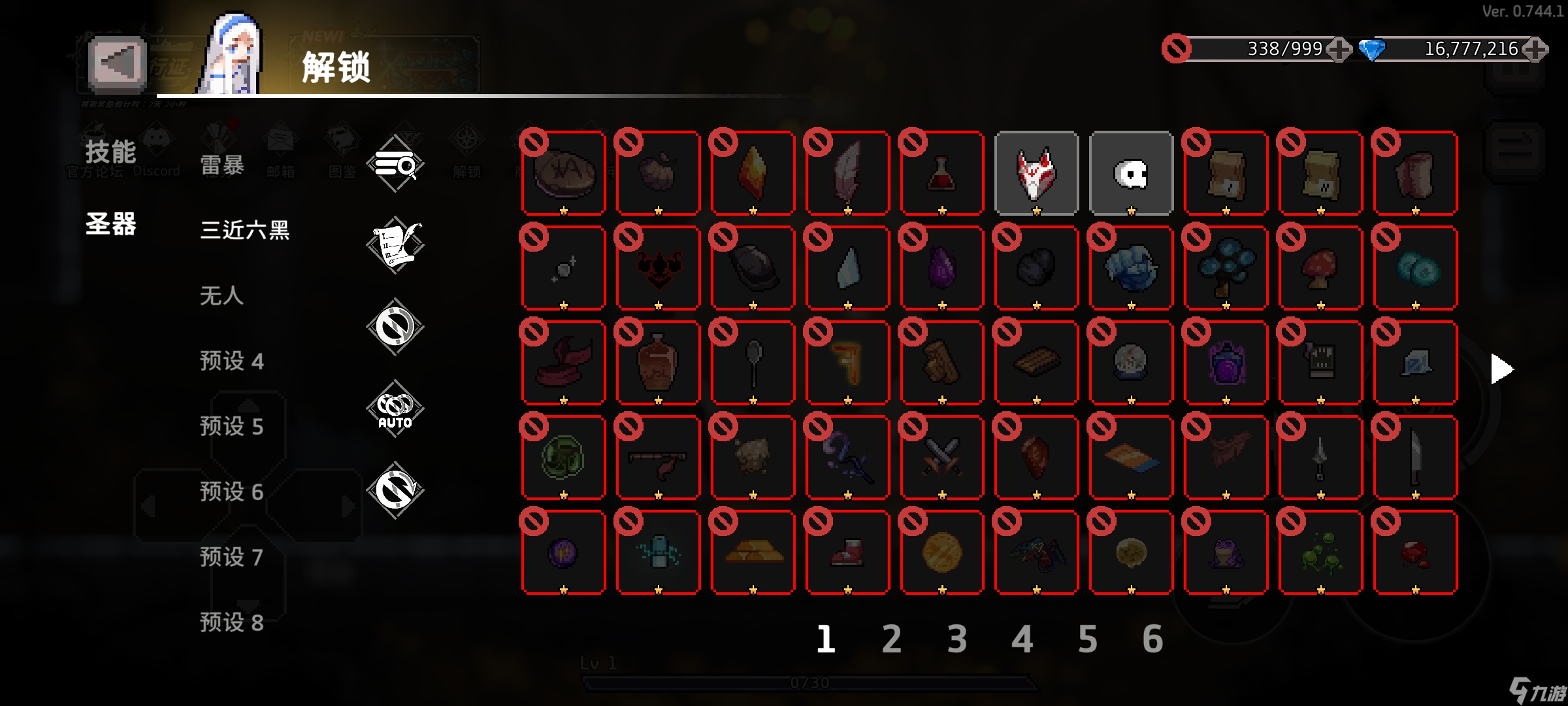 疾风骑士版本先导：噬魂者