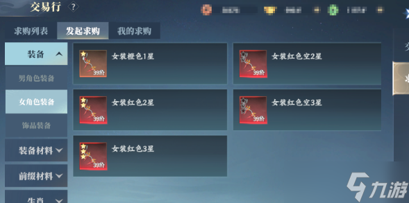 灵妖劫交易玩法怎么玩-交易玩法介绍