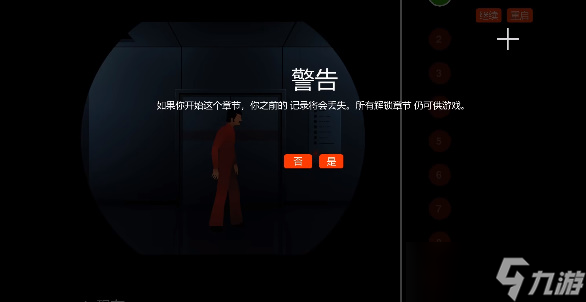 沉默年代中文设置方法