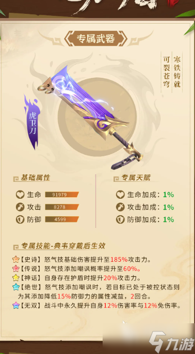 三国大冒险战斗攻略 三国大冒险战斗玩法介绍