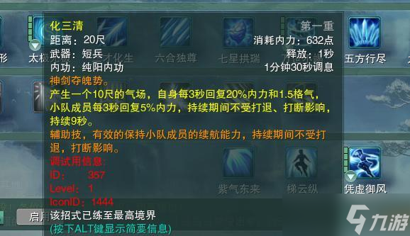 神仙道三清剑仙的性能怎么 