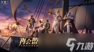 天堂2盟约职业怎么挑选