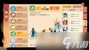 梦想桃源里有什么阵法