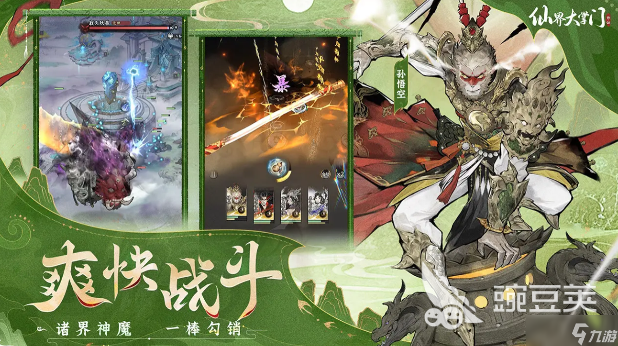 仙界大掌门渡劫失败怎么做 仙界大掌门渡劫成功的方法分享