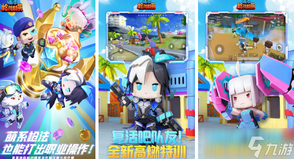 射击游戏哪个最好玩 2025流行的射击手机游戏排名截图