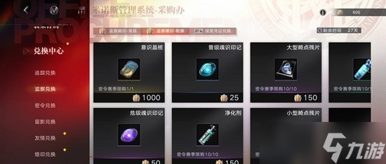 无期迷途商店兑换优先级推荐