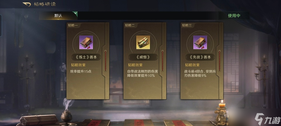 三国:谋定天下三国谋定天下:经纬版司马懿的逆天打法,三仙队被他一人降维打击