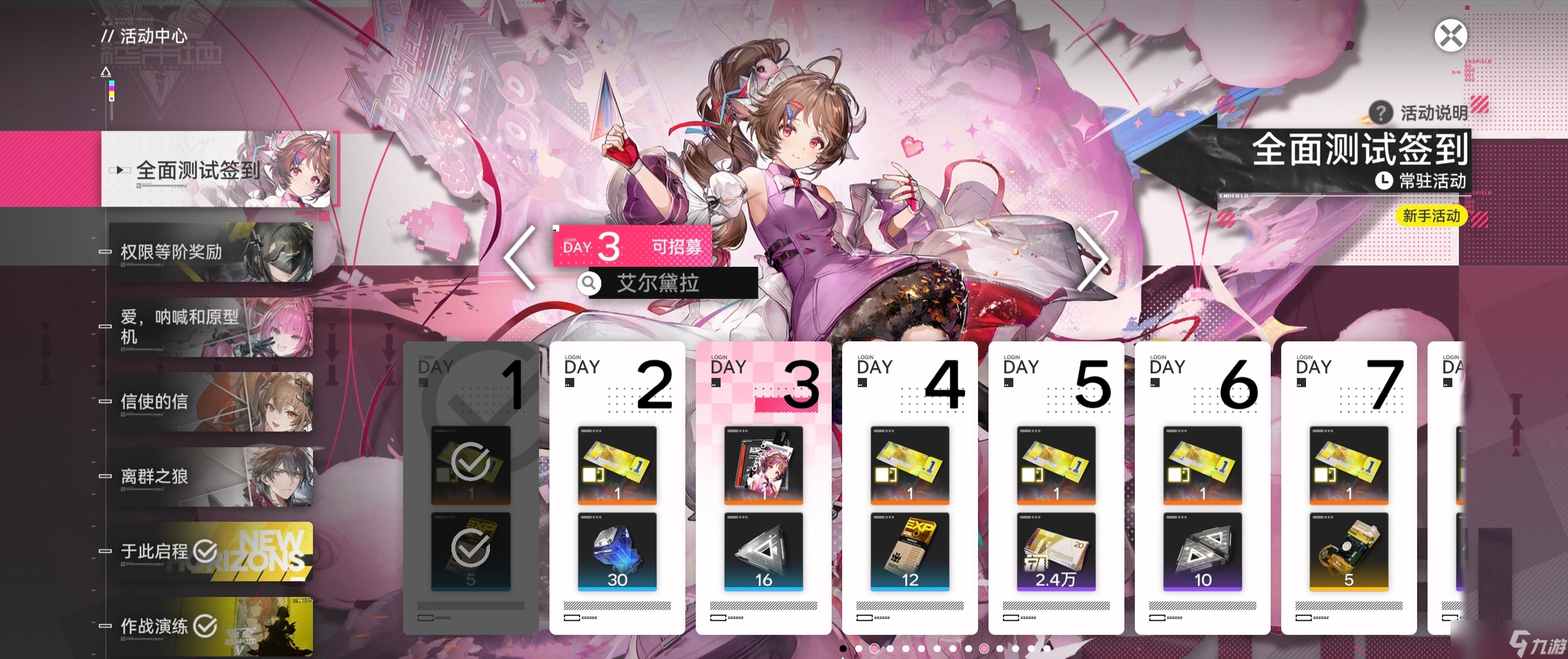 明日方舟：终末地明日方舟终末地：初探塔卫二 游戏初体验