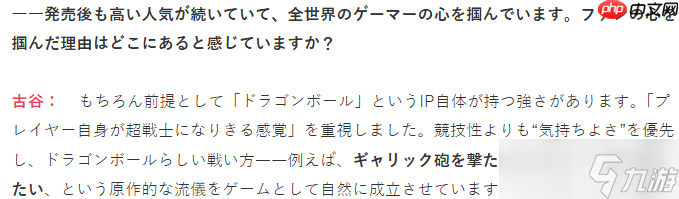 《七龙珠 电光炸裂!ZERO》开发者:更重视超能感觉