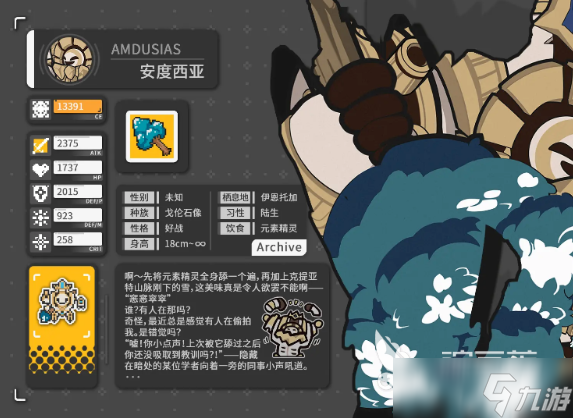 火环手游构装系统用法详情解析 火环手游构装系统有什么用