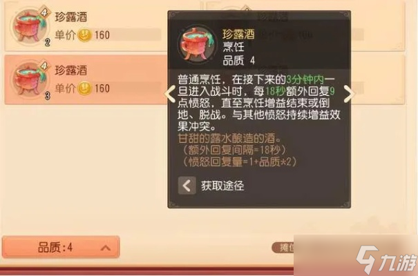 梦幻西游怎么获得愤怒？全面解析愤怒值获取机制与实战技巧