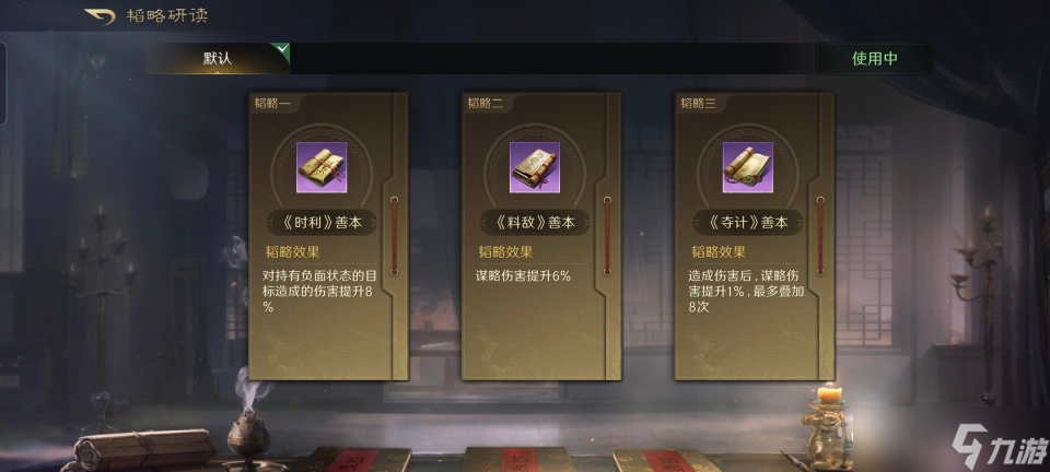 三国:谋定天下三国谋定天下:大黄猪把满红仗剑骑给拱了,这配方真心把人看懵!