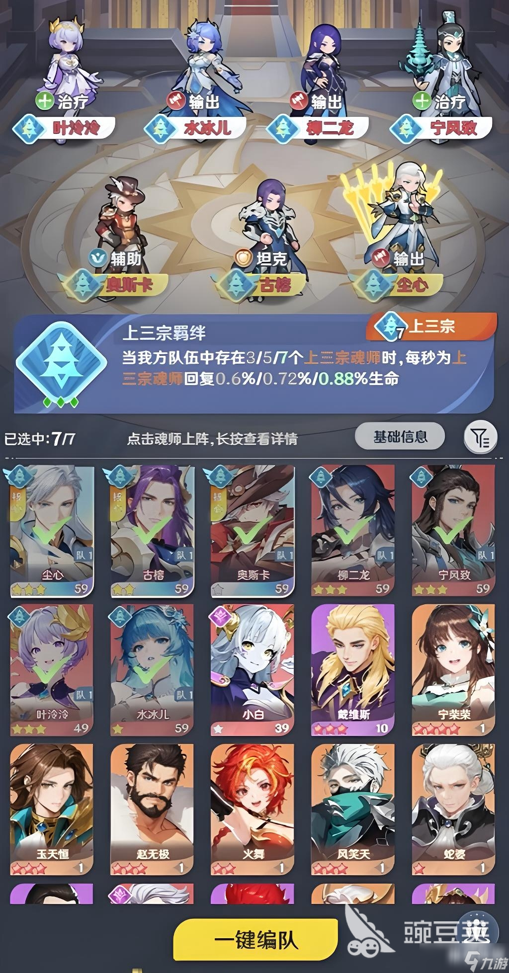 斗罗大陆零好玩吗 斗罗大陆零玩法大全