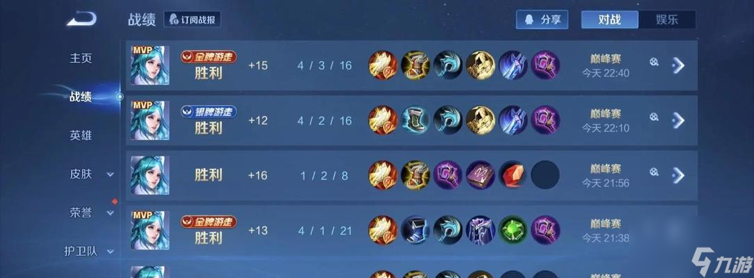 如何获得王昭君的最高评分?