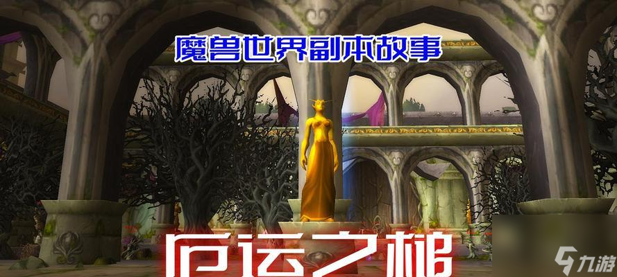 魔兽世界哪个副本最有趣？最佳刷怪地点推荐？