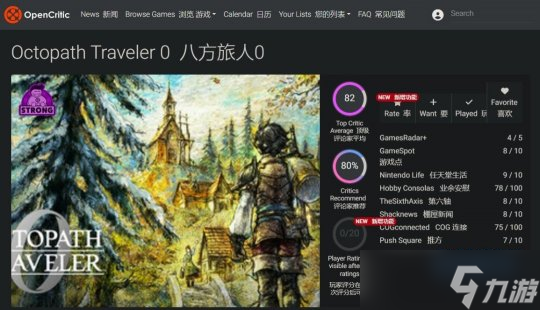 《歧路旅徒0》今日迎来正式发售,M站均分已出炉,为84分