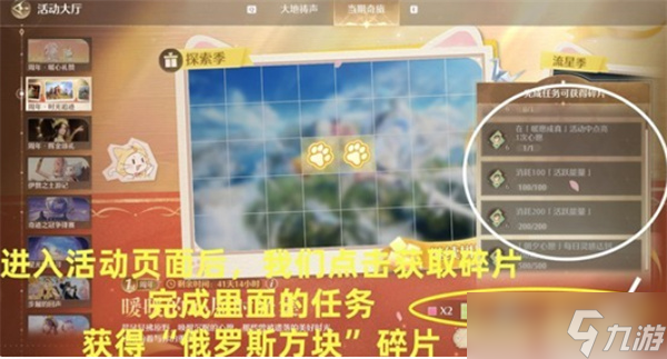 无限暖暖周年活动暖暖的心愿时光集12张全收集指南