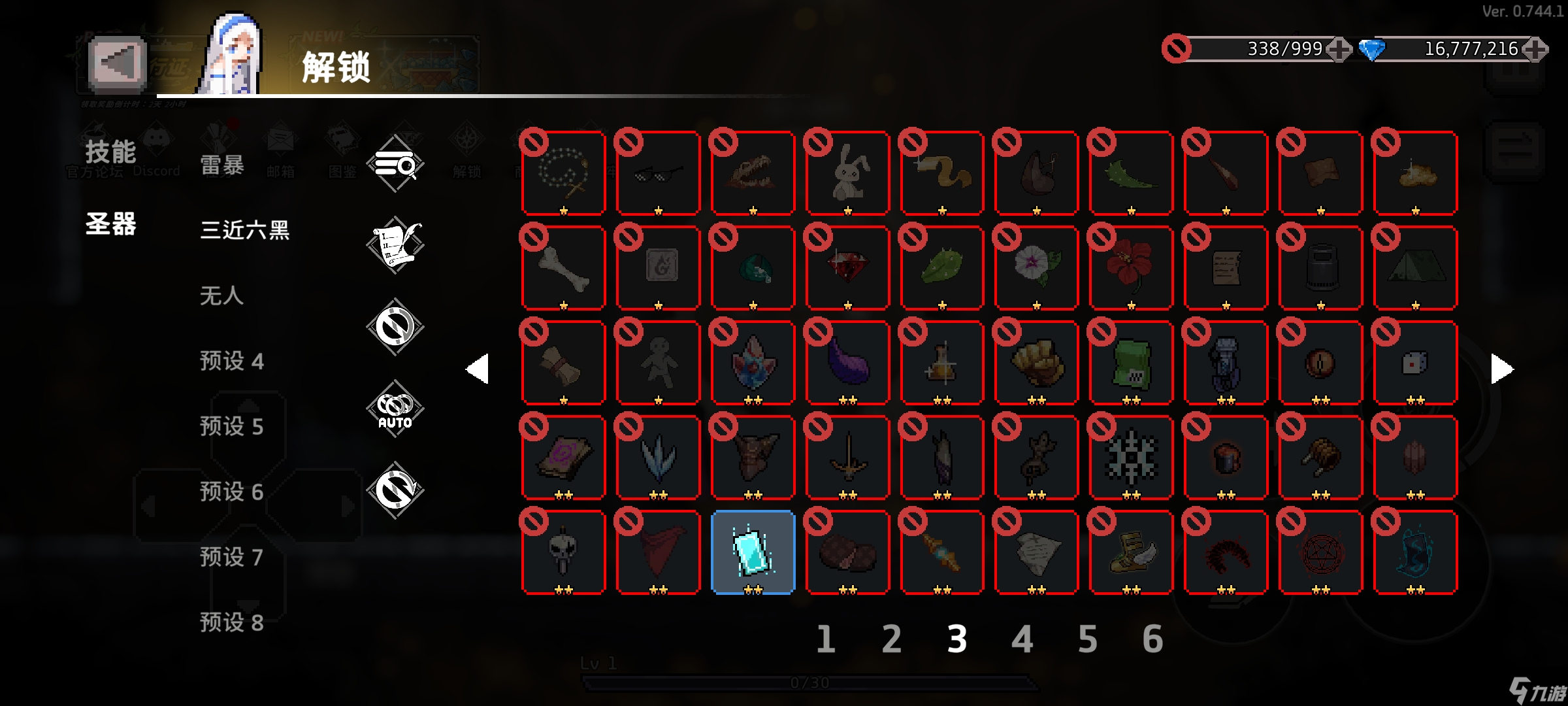 疾风骑士版本先导：噬魂者