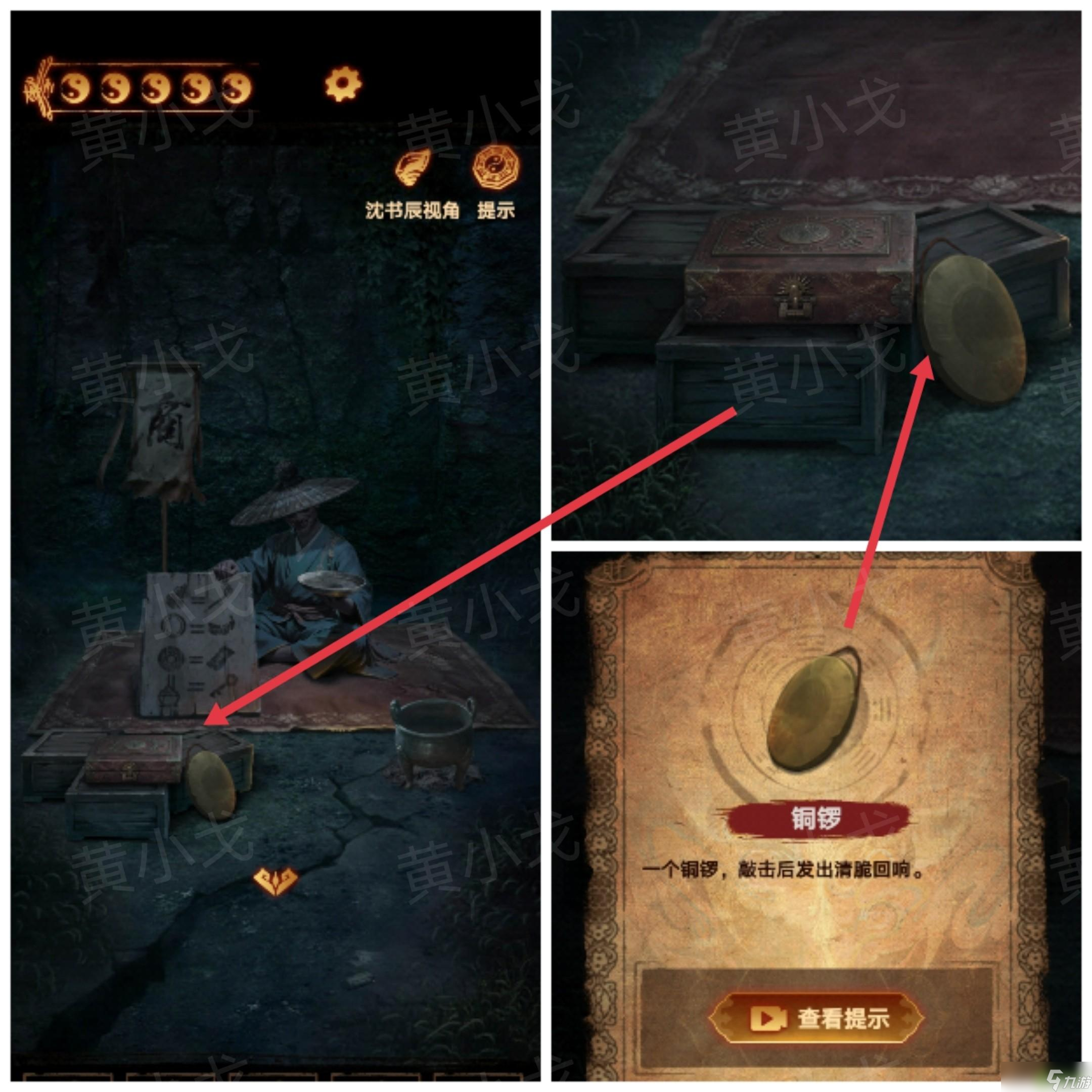 缠重山2冥玉钞第四章入瓮图文攻略