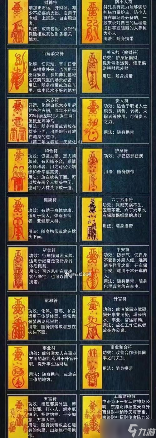 移星符获取方法是什么？