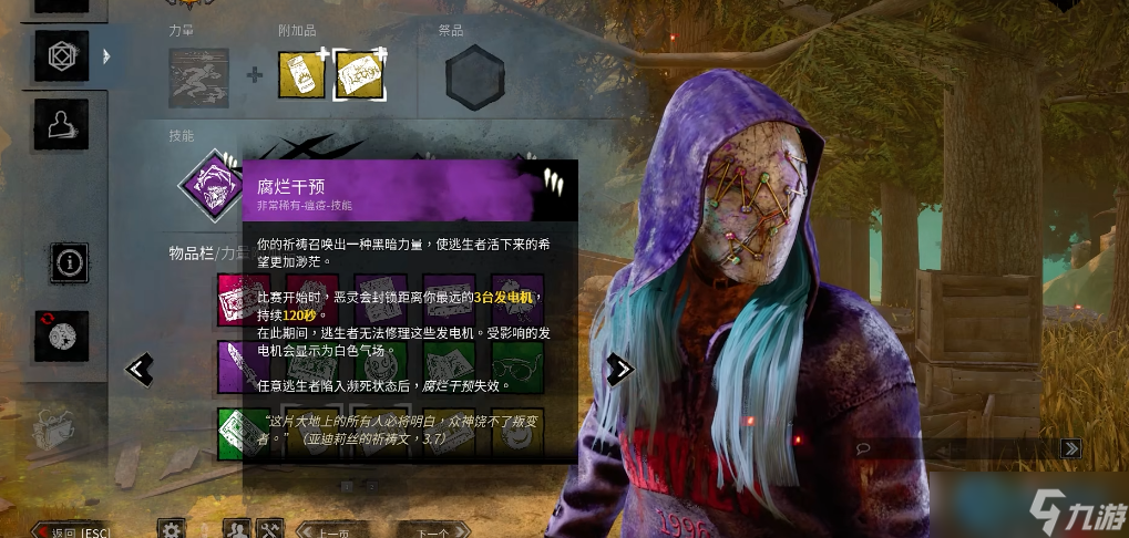 军团配件与技能全解析 打造高效追击流杀手