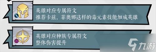 无尽探险队毒法召唤流玩法攻略