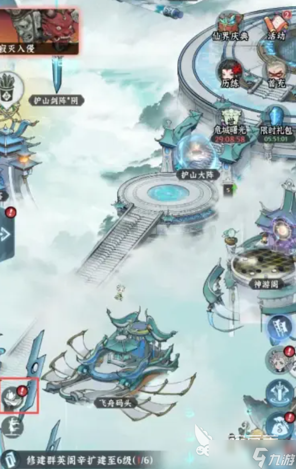 仙界大掌门飞舟玩法 仙界大掌门飞舟怎么玩