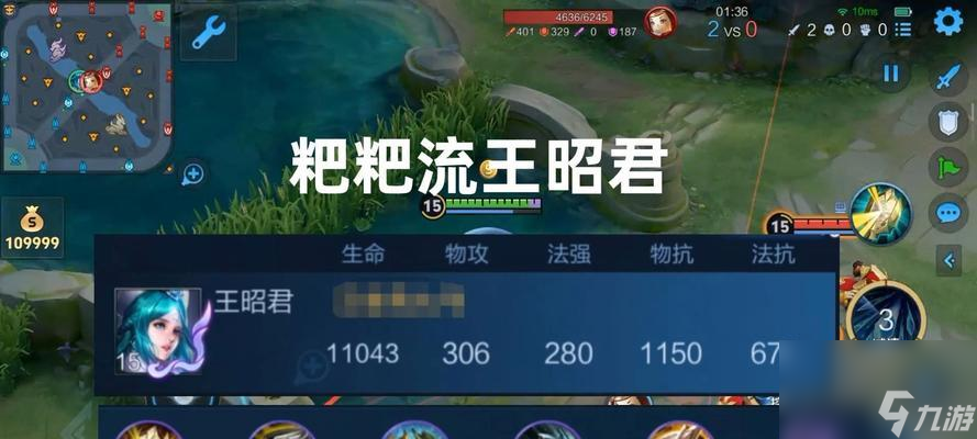 肉王昭君中单出装推荐是什么 怎么应对不同局势 