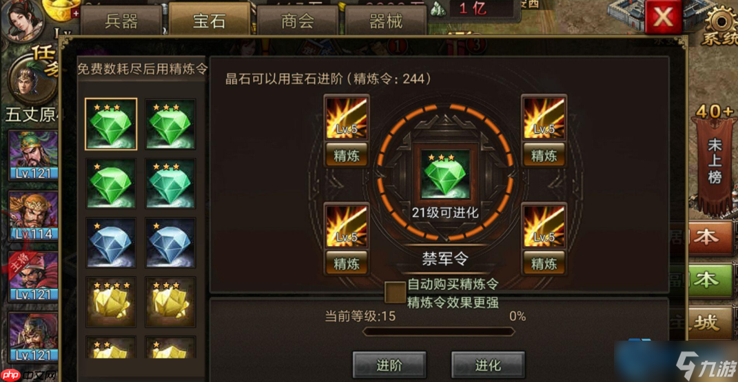 五排兵实战秘籍 巧用禁军令提升副本胜率截图