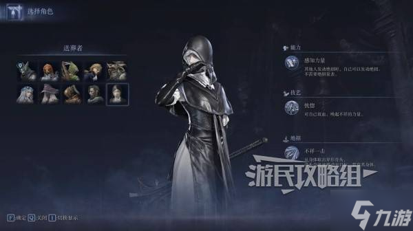 《艾尔登法环黑夜君临》DLC见弃空洞者送葬者玩法及配装推荐 送葬者怎么配装