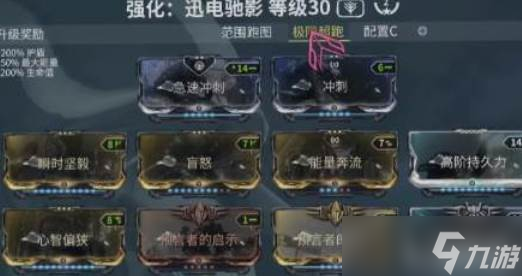 星际战甲手游高斯配卡搭配