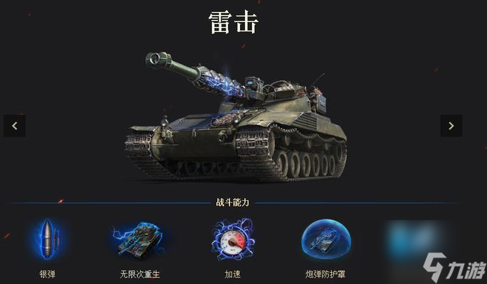 坦克世界中应该如何进行调整?