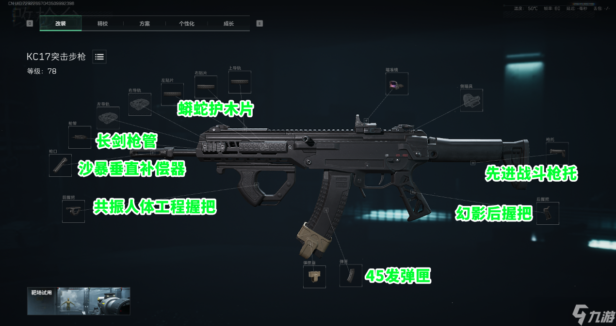 三角洲行动《三角洲行动》【全面战场】支援位好枪top1 KC17究竟如何?