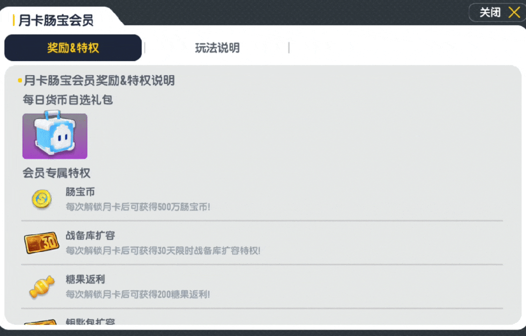 全新肠宝会员即将上线！海量福利轻松领、每日奖励不错过！