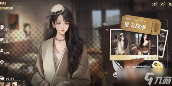 我的26岁女房客在云端安装包在哪 我的26岁女房客在云端下载地址分享