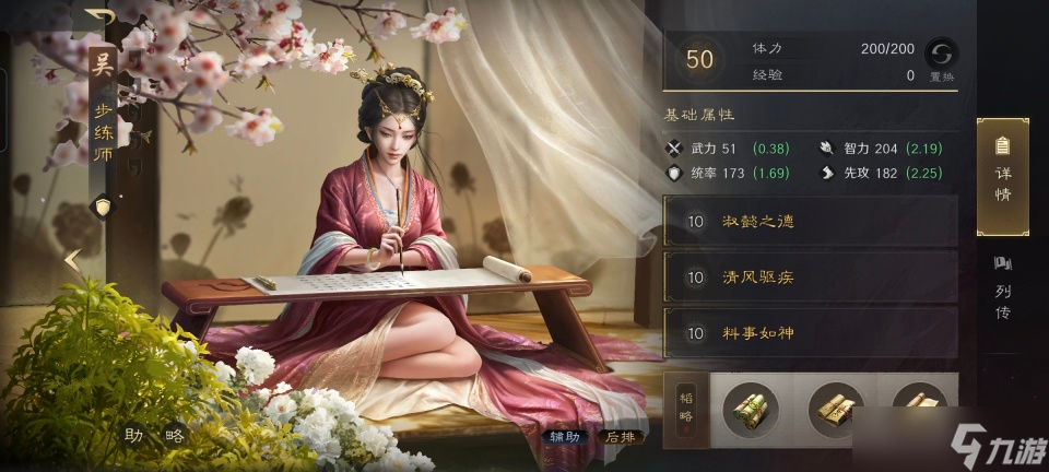 三国:谋定天下三国谋定天下:白板步孙陆烤熟满红西凉太师骑!这火又玩出新高度