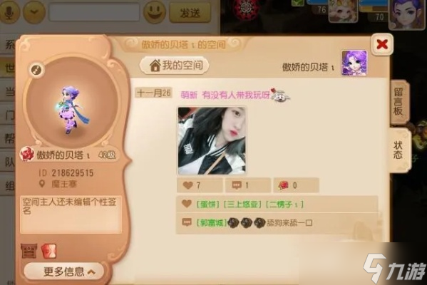 <a id='link_pop' class='keyword-tag' href='https://www.9game.cn/menghuanxiyou/'>梦幻西游手游</a>怎么撩妹?10个高效技巧助你脱单