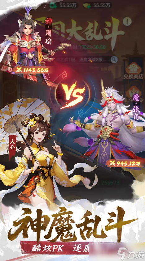 三国大冒险战斗攻略 三国大冒险战斗玩法介绍