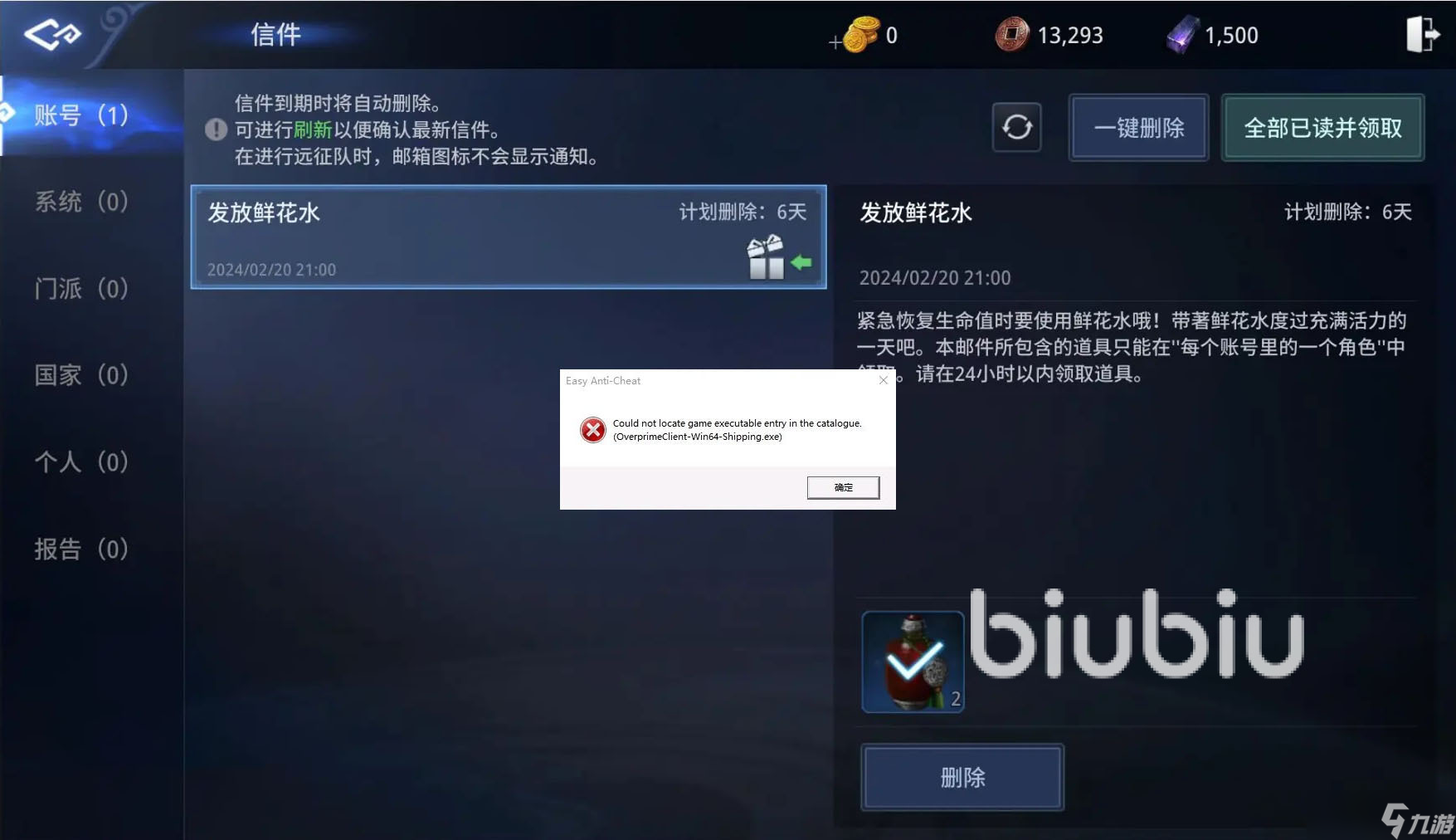 玩传奇老是掉线怎么办 玩传奇为什么老是掉线