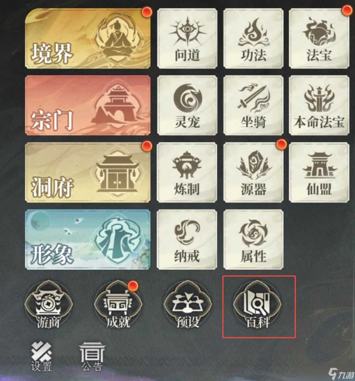 修仙时代【蛙娘修炼日记】高难boss篇——青木无相