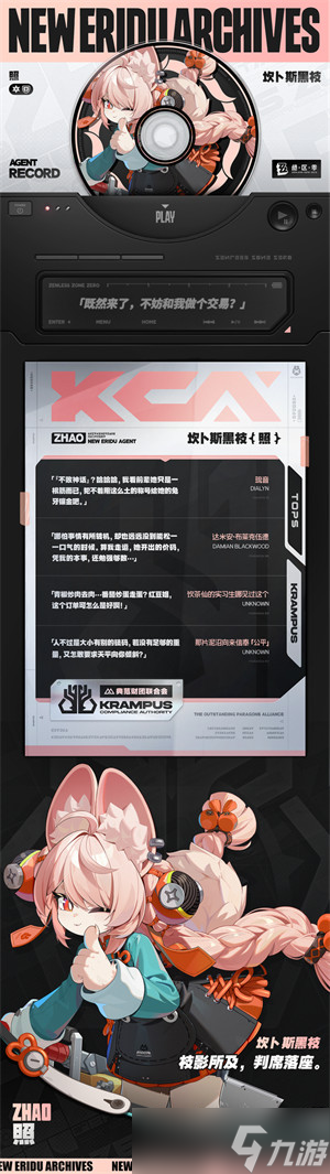 绝区零照上线时间一览