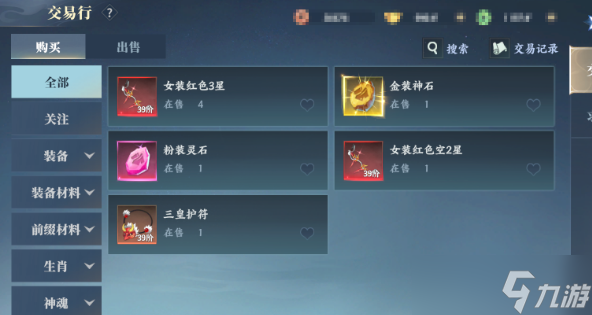 灵妖劫交易玩法怎么玩-交易玩法介绍