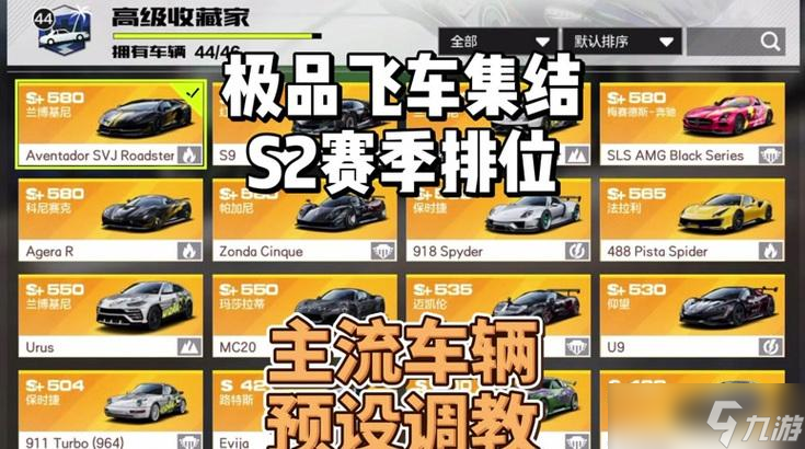 极品飞车金属获取方法是什么？