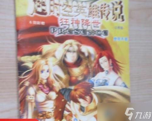 超时空英雄传说3狂神降世攻略秘籍加强版——让你成为游戏里的真正狂神（不论是新手还是老玩家）