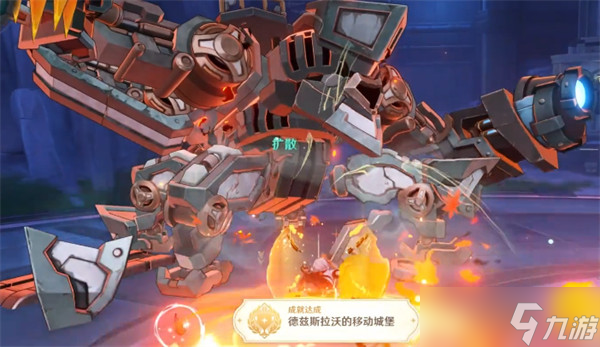 原神德兹斯拉沃的移动城堡成就达成攻略