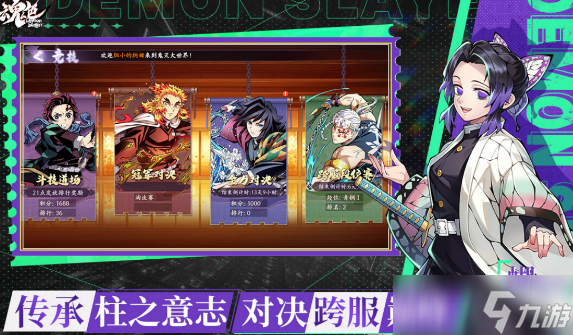 耐玩的鬼灭之刃游戏哪里下载 2025受欢迎的鬼灭手机游戏榜单截图