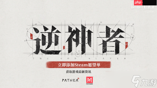 国产蒸汽朋克开放世界RPG《逆神者》首曝 东方文化结合蒸汽朋克的幻想世界